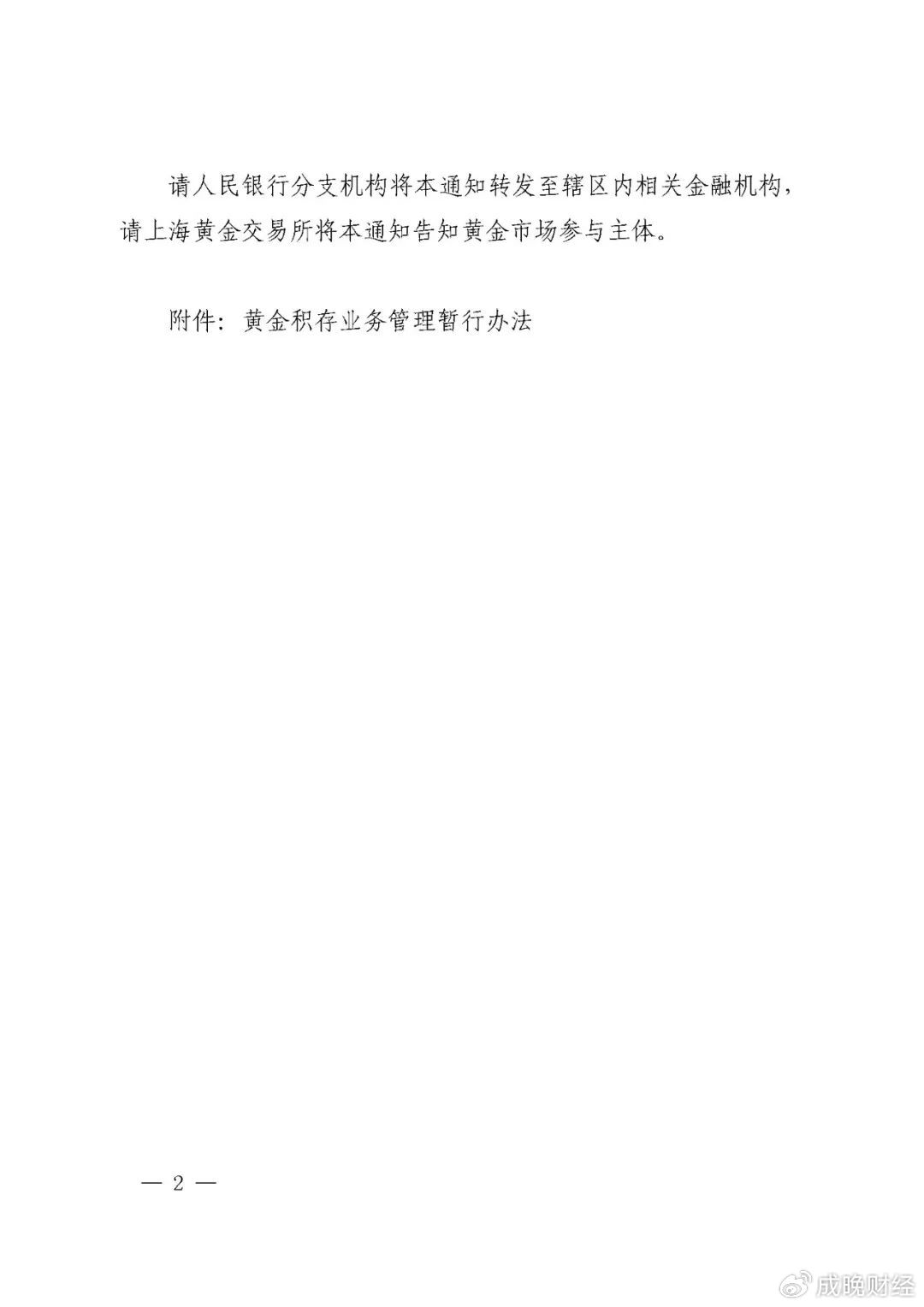 黄金管理办法最新解读与应用探讨，专家深度解析与实践指南