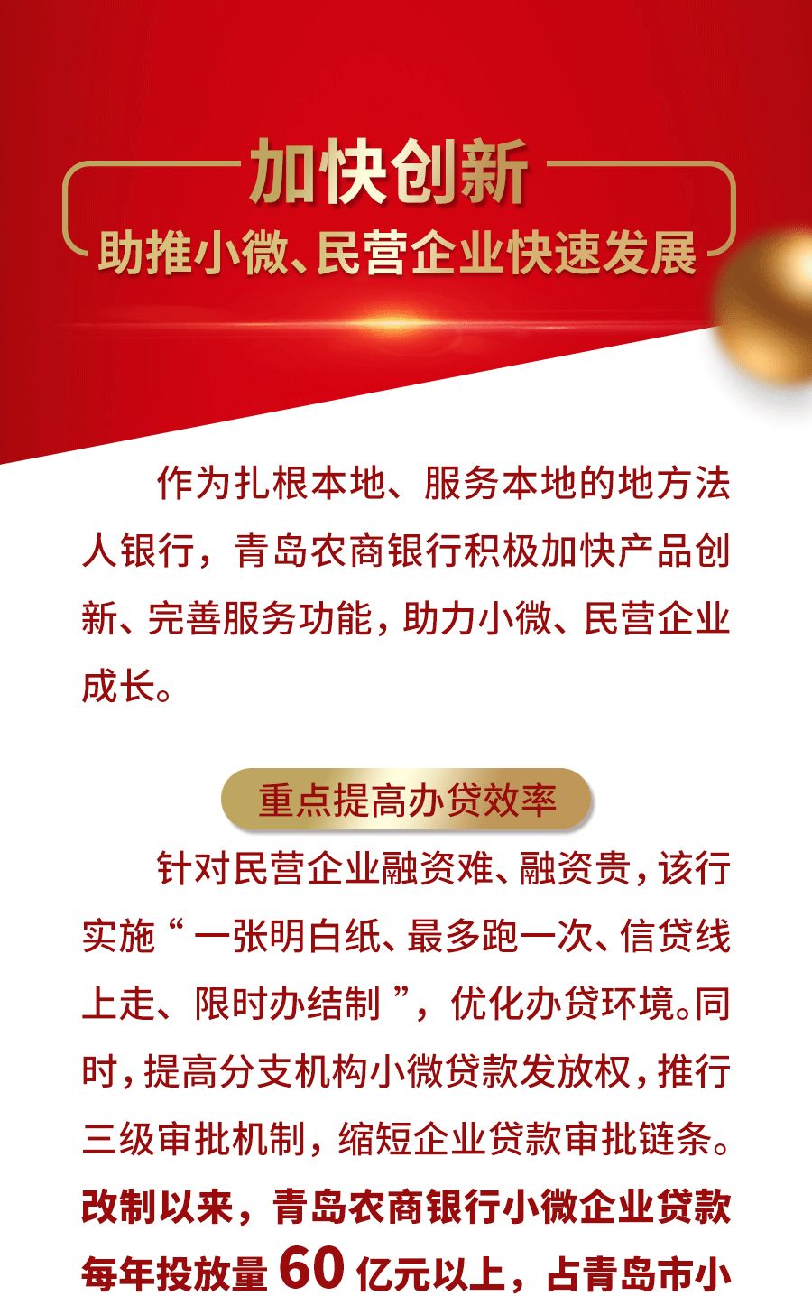 农商银行上市最新动态，走向资本市场的崭新篇章开启