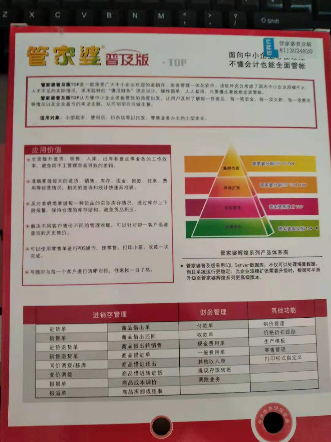 管家婆的资料一肖中特金猴王｜实地解释定义解答