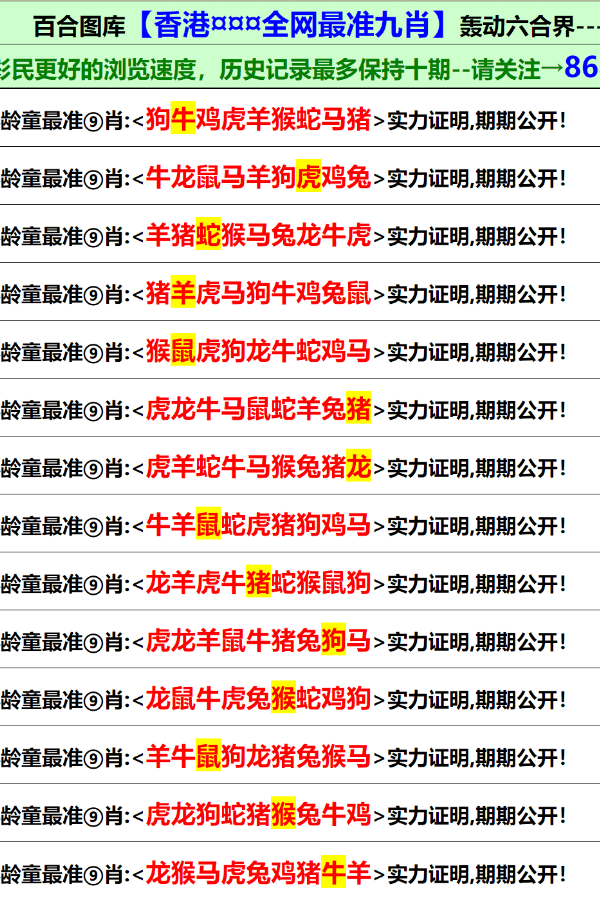 2024最新澳门免费资料｜准确资料解释落实