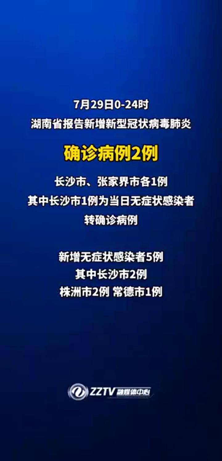 长沙疫情最新消息，全面应对，守护我们的城市安全