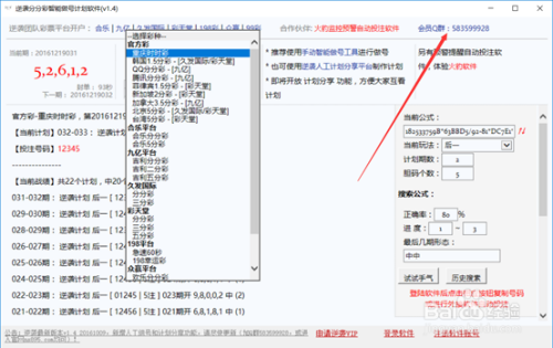 香港开彩开奖+结果记录｜数据解释说明规划