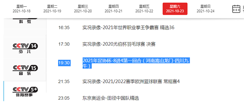 澳门六开奖结果2024开奖记录今晚直播视频｜最佳精选解释落实