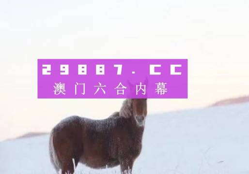 澳门今期今晚四不像｜数据解释说明规划