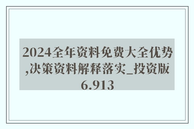 2024新奥天天彩免费资料｜连贯性执行方法评估