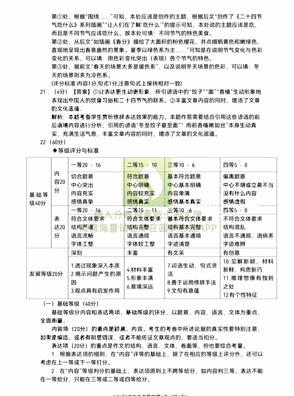 二肖四4码资料｜实地解释定义解答