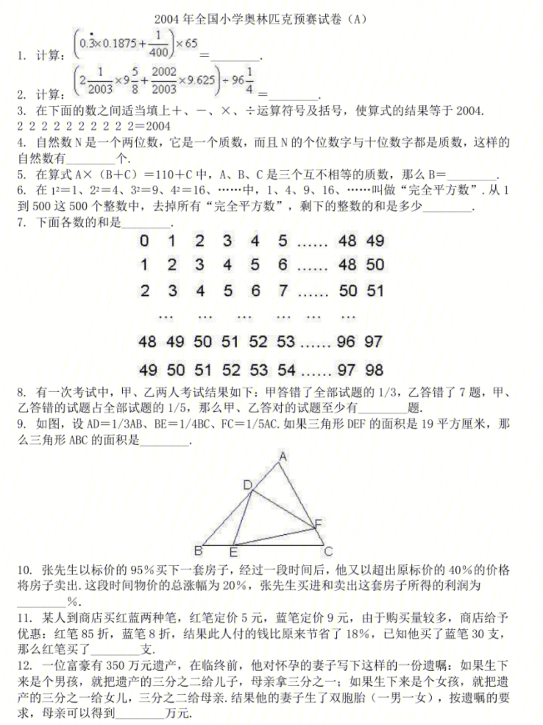 2004年新奥门免费资料｜最新方案解答