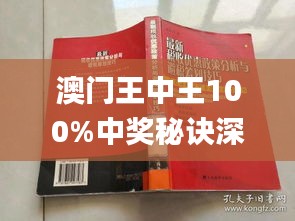 澳门王中王100%期期中｜最新正品解答落实