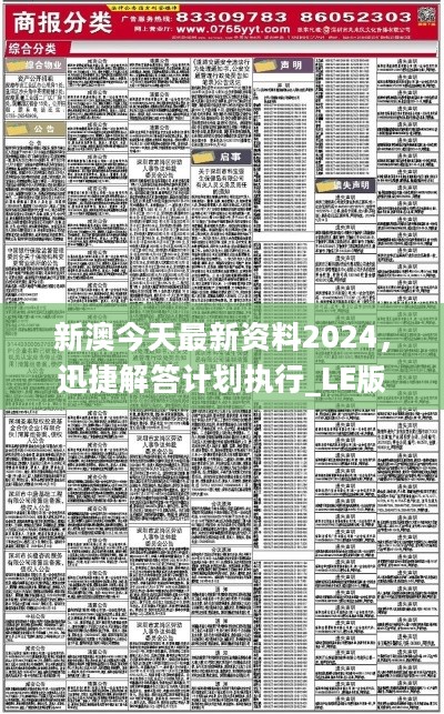 新澳2024年精准资料,重要性解释落实方法_HarmonyOS61.598