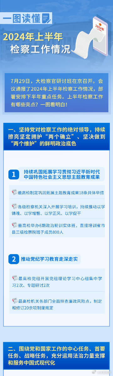 新奥精准资料免费提供,动态词语解释落实_MR81.372