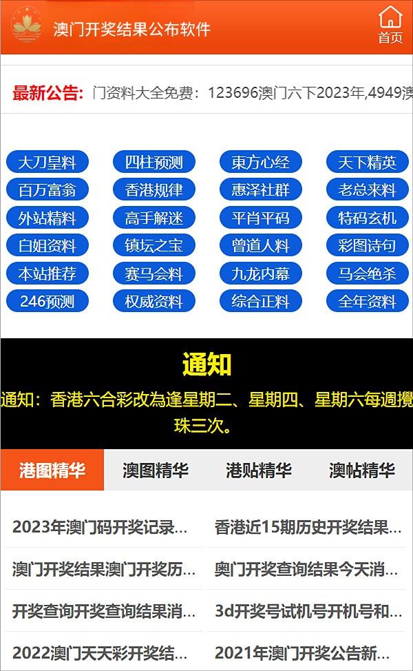 新澳正版资料免费大全,快速落实响应方案_理财版37.445