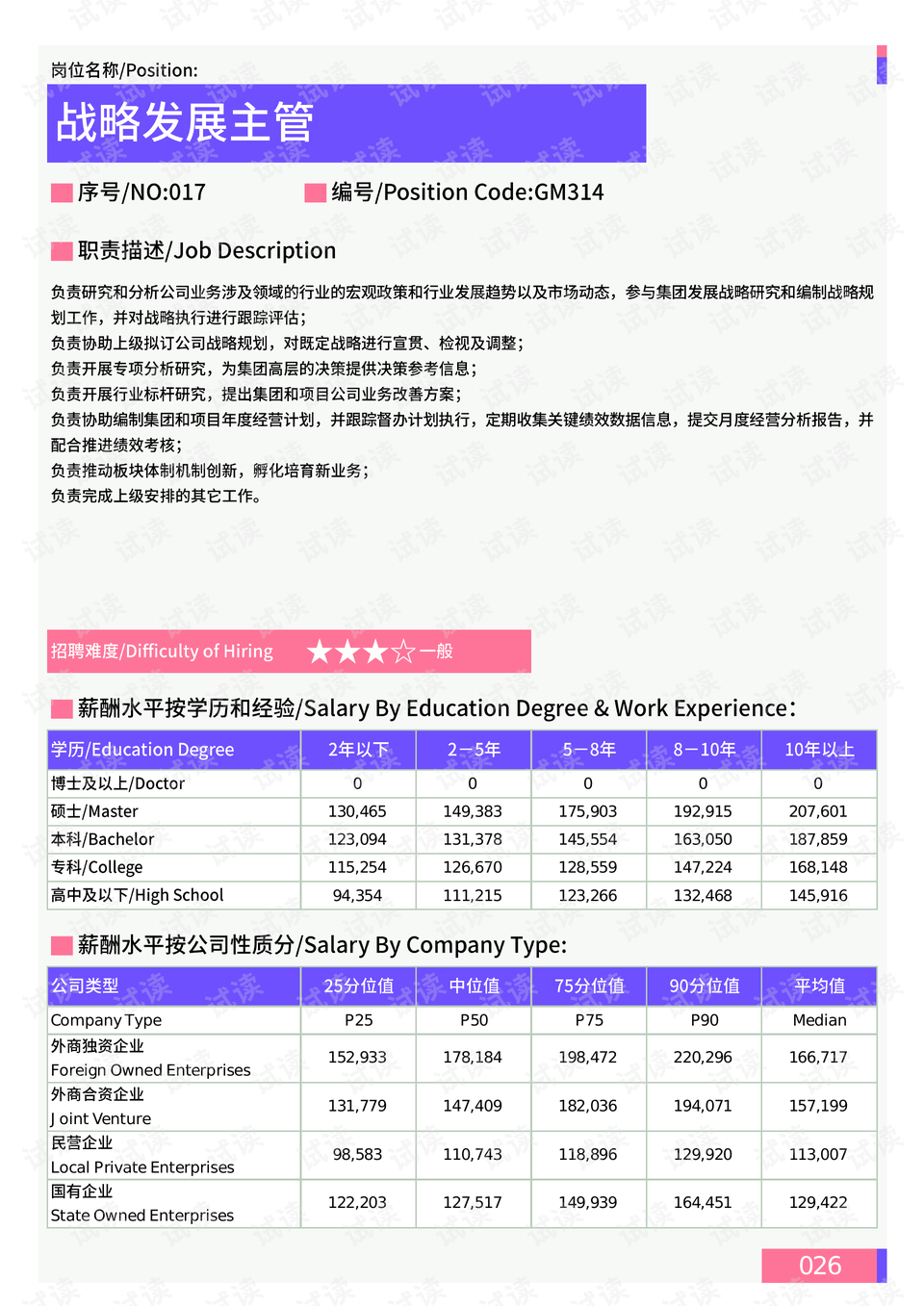 新澳门开奖记录开奖结果2024,深度应用策略数据_vShop66.756