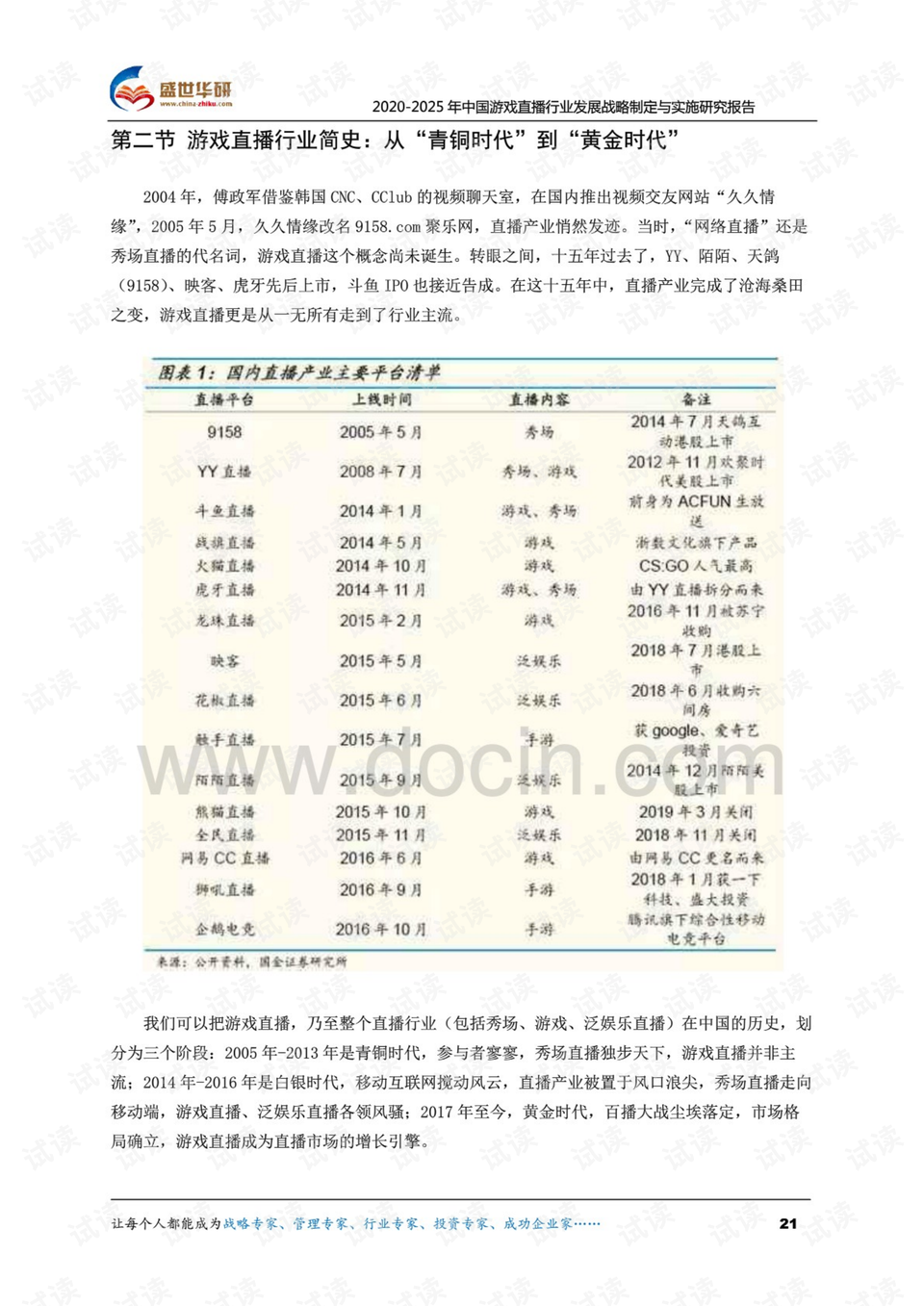 澳门六开奖结果2024开奖记录今晚直播,理性解答解释落实_uShop27.577