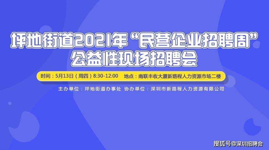 坪地最新招聘动态与职业机会展望