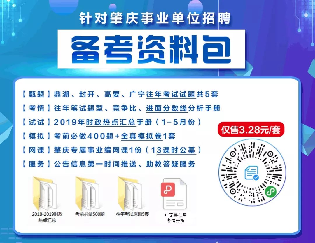 德庆在线招聘，最新职位信息黄金门户探索