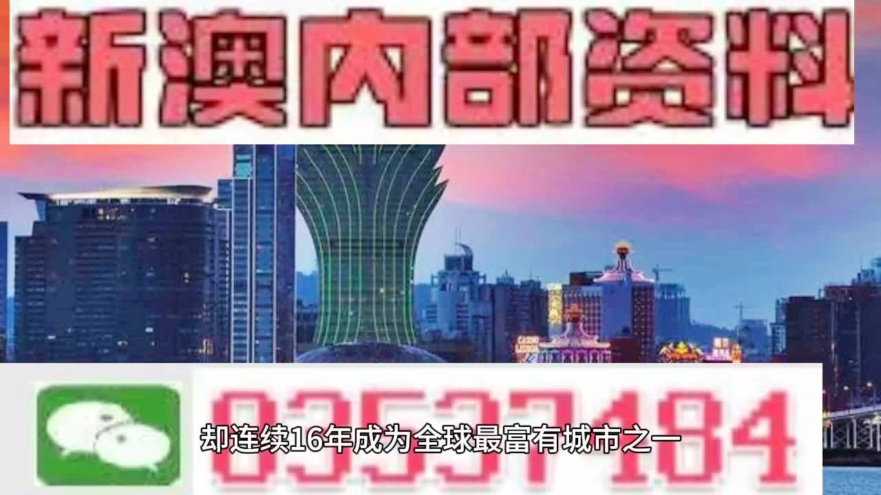 新2024年澳门天天开好彩,最佳精选解释落实_尊享版46.170