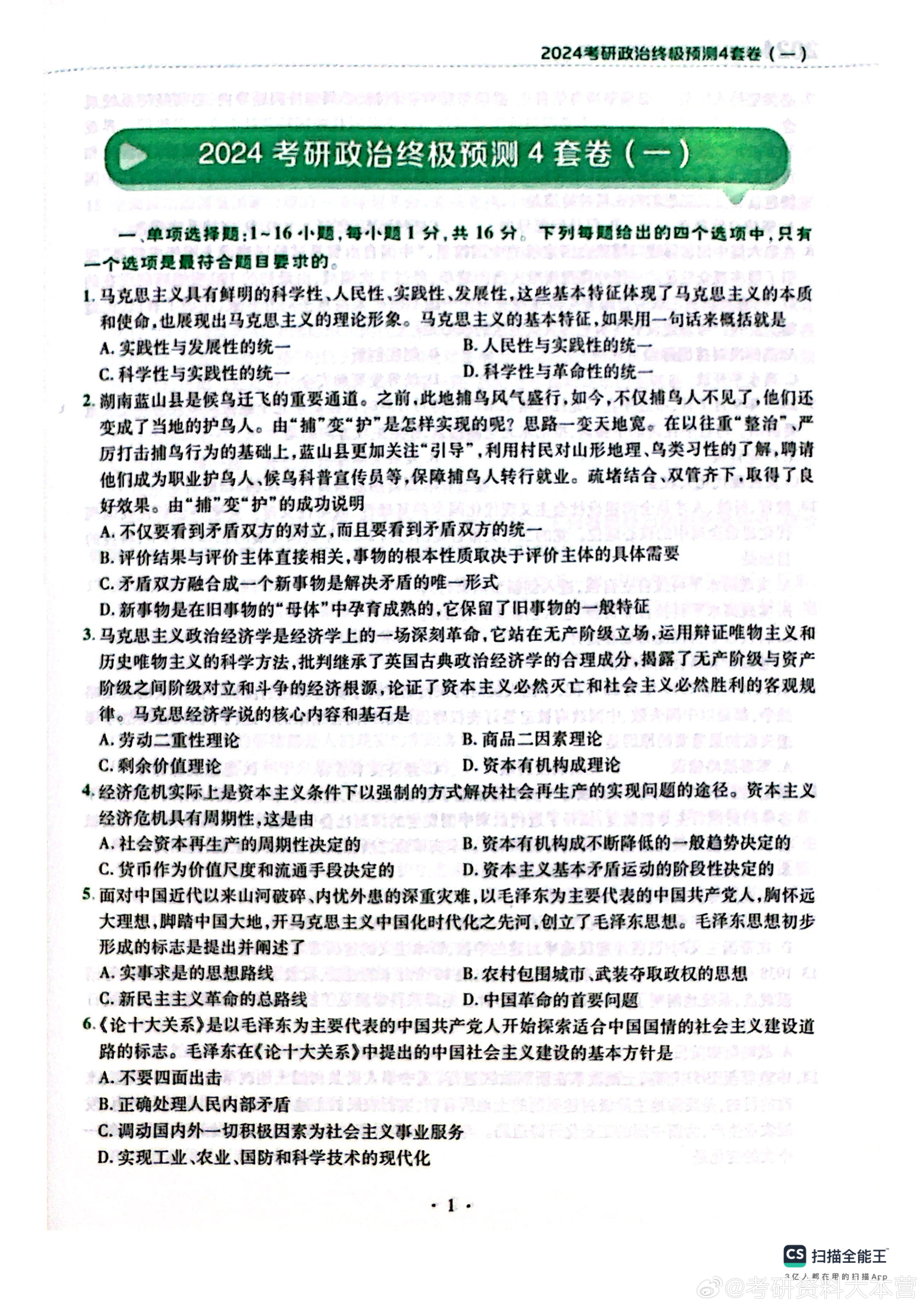 2024全年资料免费大全一肖一特,重要性解释落实方法_PT11.946