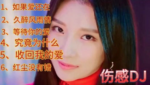 最新伤感流行歌曲，情感的音乐表达