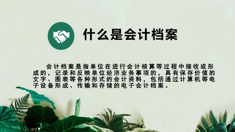 最新会计档案管理办法，提升效率与保障信息安全的策略