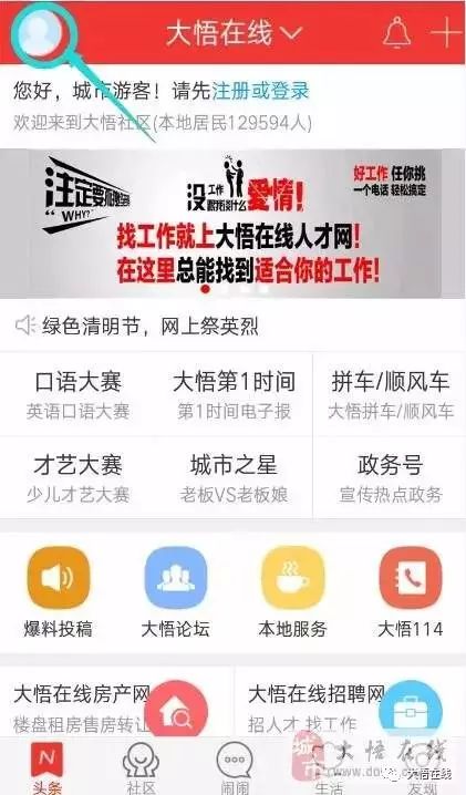 大悟在线最新招聘，职业发展的新机遇探索