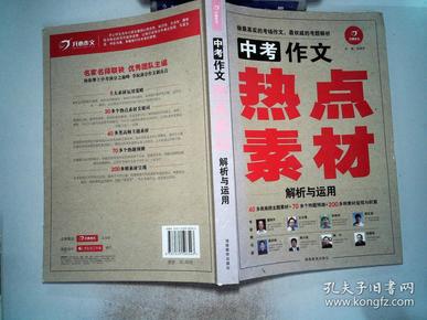 社会热点下的多维度思考，最新议论文热点素材解析