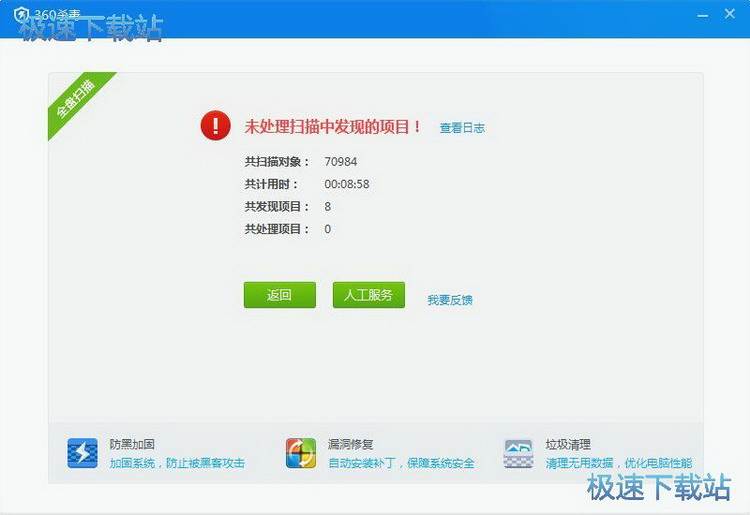 最新360杀毒软件下载，全面守护您的网络安全