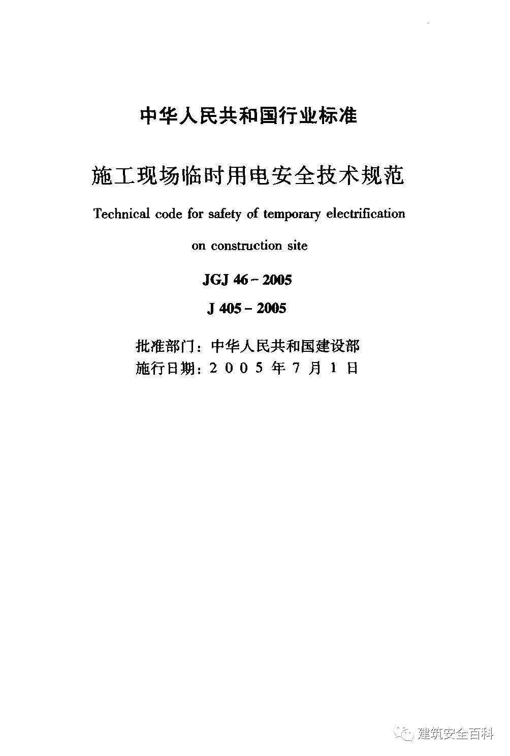 jgj46最新版本的深度解析与应用指南，从理论到实践的全面指南