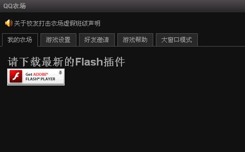 下载最新Flash官方版的详细指南