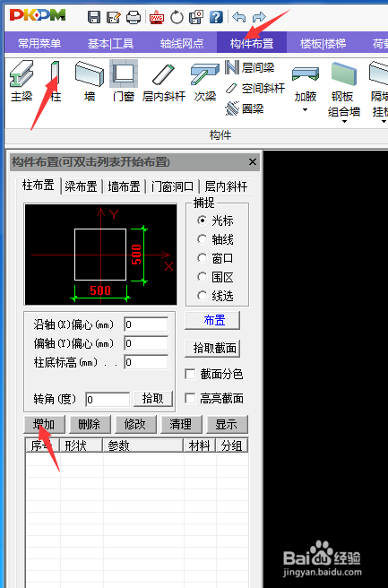 最新PKPM技术及其应用概览