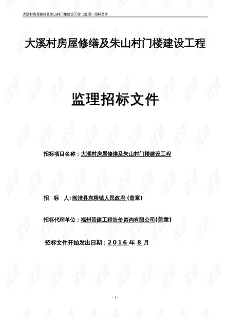 招标文件最新概述及实践应用解析