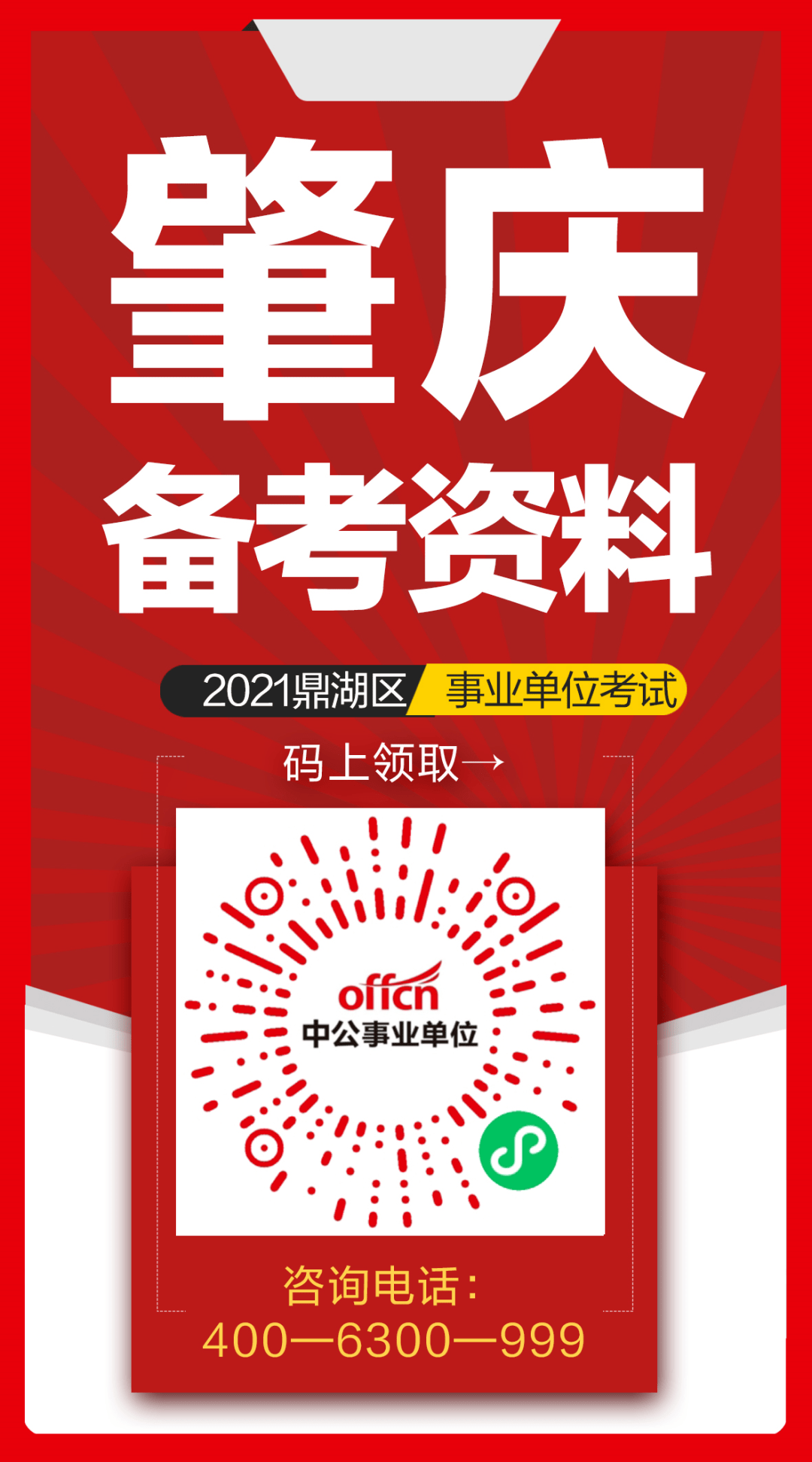 肇庆最新招聘动态与职业发展无限机遇