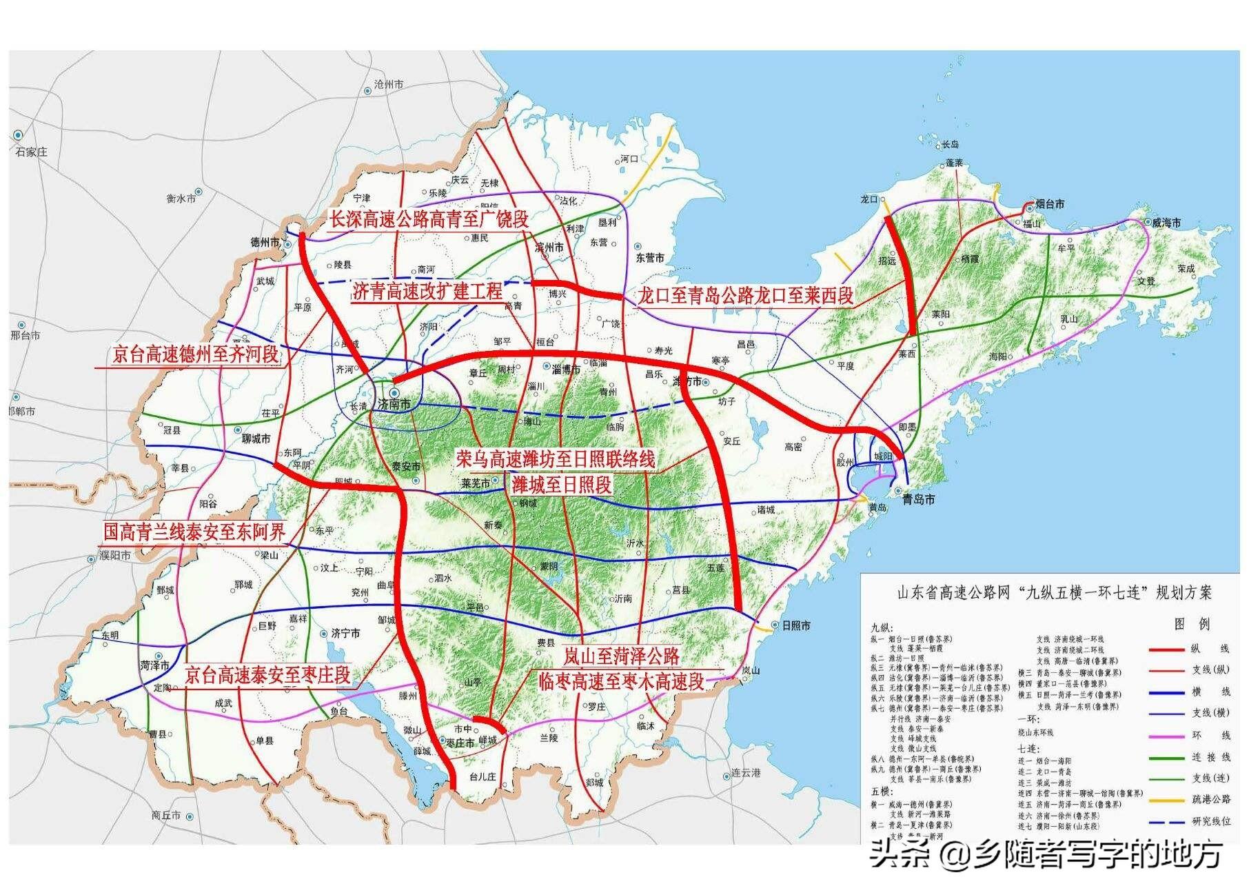 山东全地图最新详解版