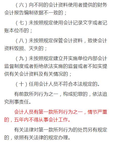 2024年12月27日 第8页