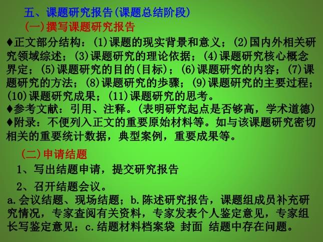 探索未知领域的创新之路，最新课题研究揭秘