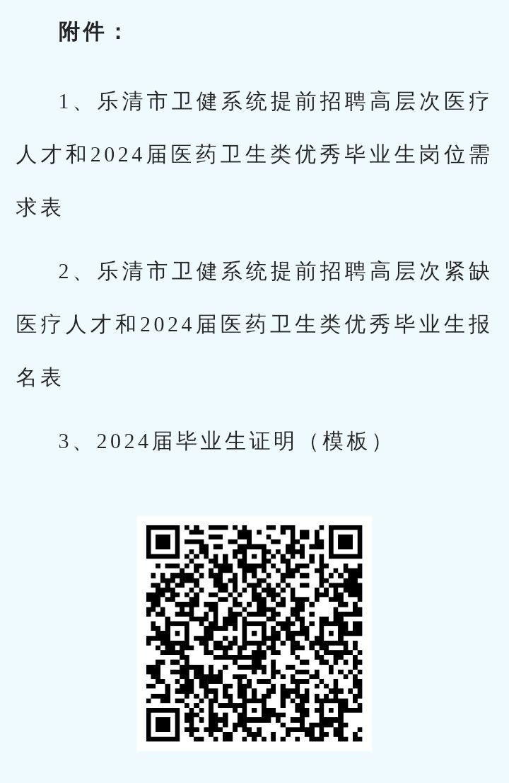 乐清虹桥招聘网最新招聘动态全解析