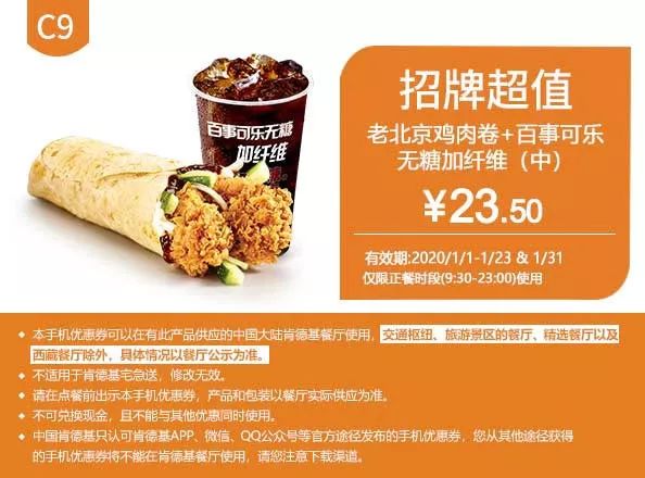 KFC最新优惠券，美食与优惠的双重享受