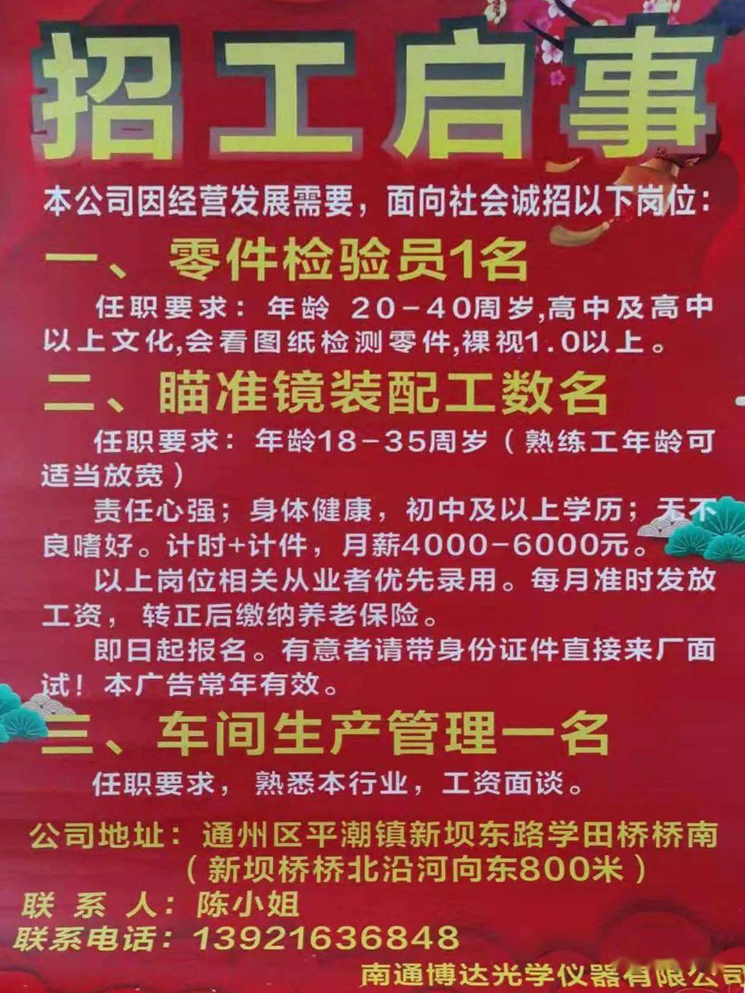 临潼招聘网最新招聘信息汇总