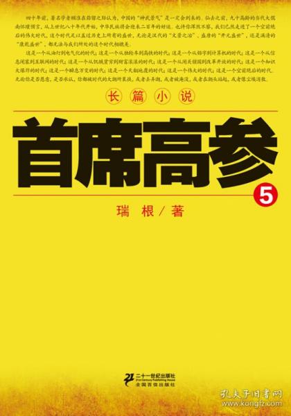 官场奇才，权力漩涡中的智慧与勇气的最新章节探索